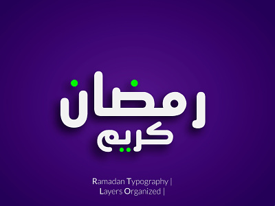 Ramadan Minmal Typography arabic typography background typography