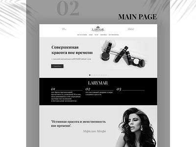 Website of the cosmetics company Larymar