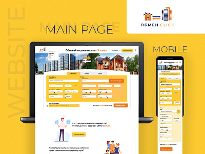 The website of a real estate exchange company realestate website