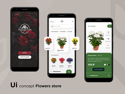 Ui concept Flowers store