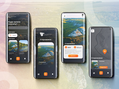 travel app for camping places in the Voronezh region