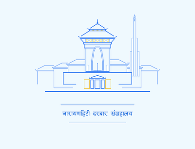 Narayanhiti Palace Museum illustration art kathmandu nepal