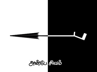 Anbe Sivam - Movie - Minimal Poster coreldraw illustration vector
