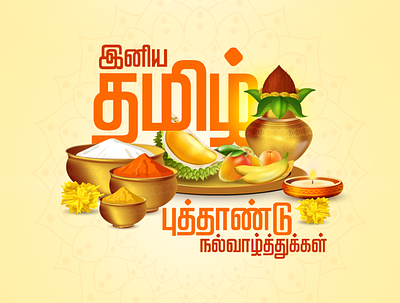 Tamil Newyear - Facebook Post concept illustration photoshop