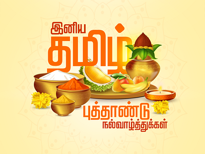 Tamil Newyear - Facebook Post