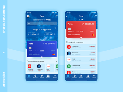 VTB redesign - bank app