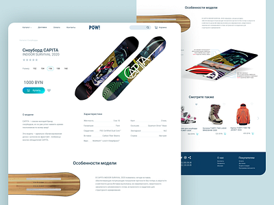 Online snowboard shop design figma online shop product page design snowboard snowboarding ui