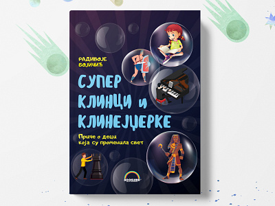 Kids book_cover book design children cover design cyrillic design graphic design hard cover illustrations kids logo movie page layout read reading