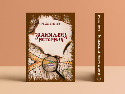 Kids book_cover 2 child colors cover cover design cyrillic design font illustration kids kids book logo map old paper page layout reading