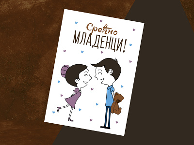 Greeting card_Wedding