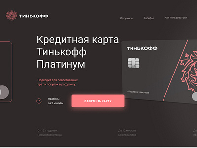 Карточка товара design ui uidesign ux айдентика веб дизайн