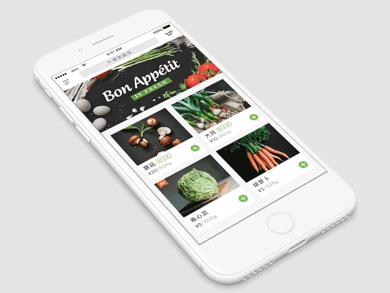 Vegetable app gif gif menu ui vegetable