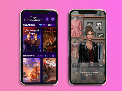 Redesign Romance Club (Клуб романтики) app app design design interface mobile mockup romance club ui uiux клуб романтики
