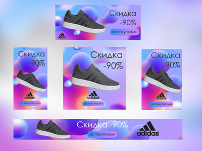 Le Boutique banners adidas banner banners design fashion photoshop web web design