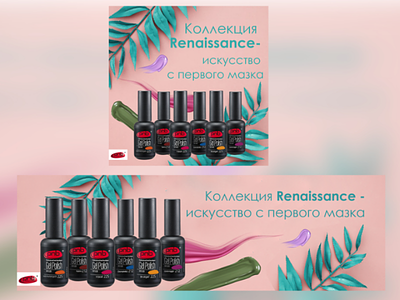 PNB banners banner banners beauty design nail nail polish photoshop product web web design