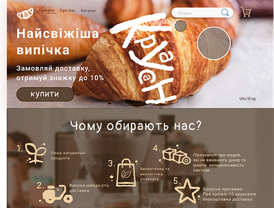 Homemade pastries delivery croissant design food logo ui uiux web web design