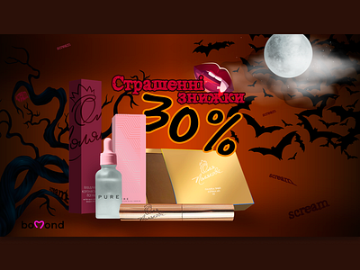 Halloween banner (Bomond) banner banners beauty design illustration photoshop web design