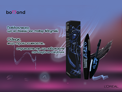 Advertisement (Bomond) banner design illustration package photoshop redesign