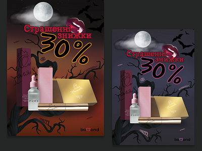 Print design Halloween (Bomond) banners design halloween illustration photoshop print