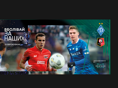 UEFA EUROPA LEAGUE