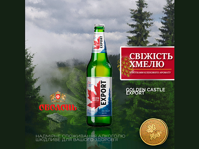 Obolon Golden Castle Export