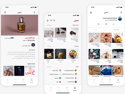 MyFamily Arabic mobile App أسر منتجة (أسرتي) accessories add arabic buy clock contact ecommerce fashion filter food list mobile online page perfume shop shopping sort ui ux