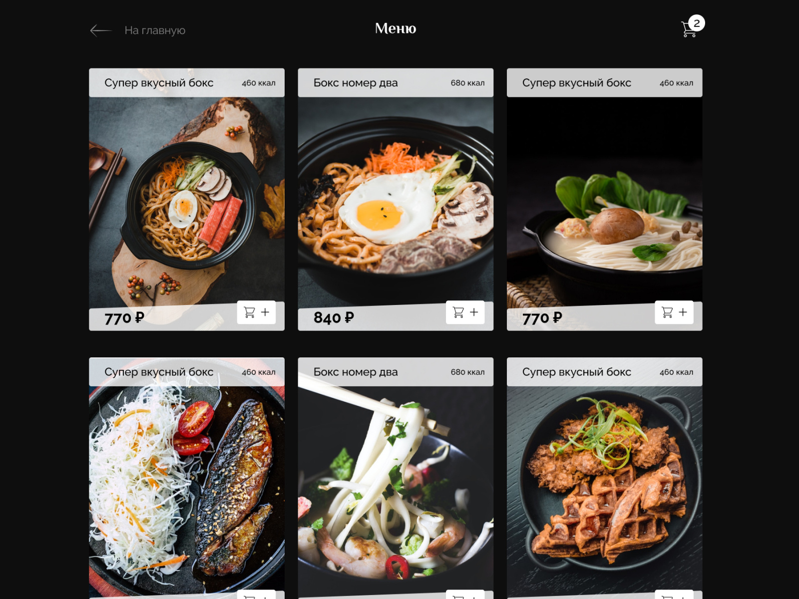 Menu by Anastasiya Savenkova on Dribbble