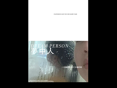 DREAM PERSON POSTER branding design film poster film poster design graphic design photoshop poster poster design posters