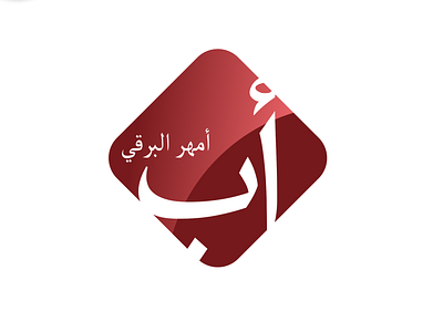 Al-Qur'an School Logo Concept - Amhar Al Barqy alquran arab arabic arabic calligraphy arabic logo arabic typography brand identity branding calligraphy clean design gradation islamic logo quran visual identity