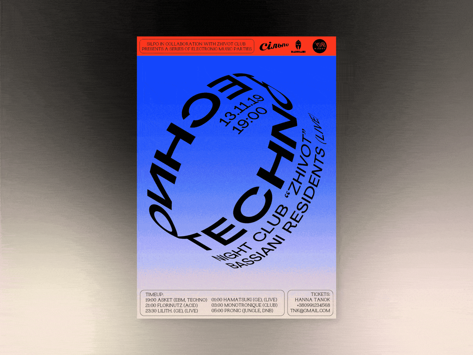 Techno Party Poster