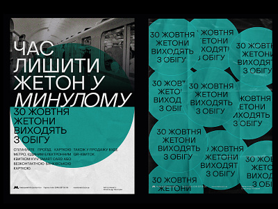 Kyiv Metro Posters brutal brutalism brutalist design grid design grid layout illustration kyiv minimalism poster poster art poster design typography