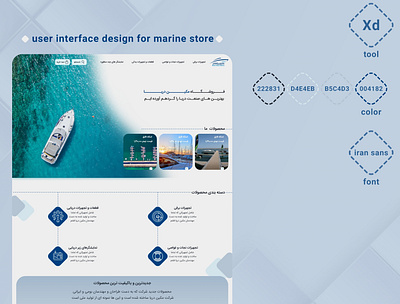 UI design for marine store design icon material photoshop ui ux uxwriting web xd