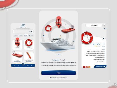 Concept Ui design for marine store app design icon material minimal ui ux xd