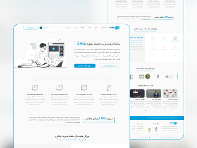 LMS Rahpooyan branding design figma illustration minimal ui ux web webdesign