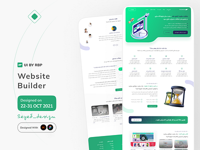 Website Builder branding design figma illustration minimal ui ux vector web