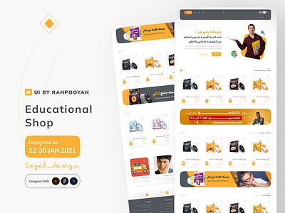 Educational Shop branding design figma minimal ui ux vector web