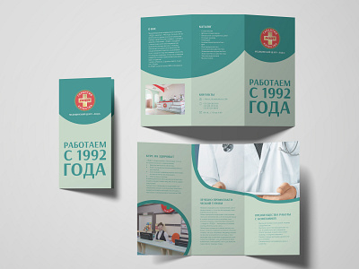 Trifold for medical centre booklet branding design vector