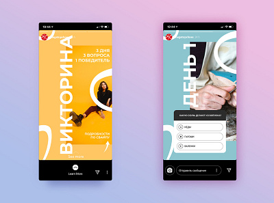 Instagram stories design branding design graphic design illustration instagram stories ui ux vector