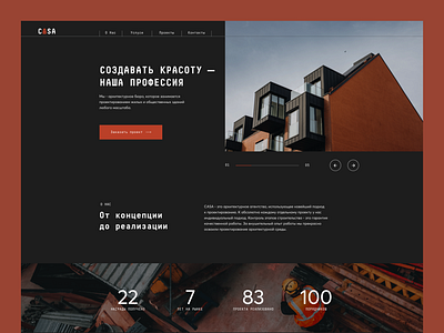 Landing page for an architectural firm architecture branding building design interface ui ux web website