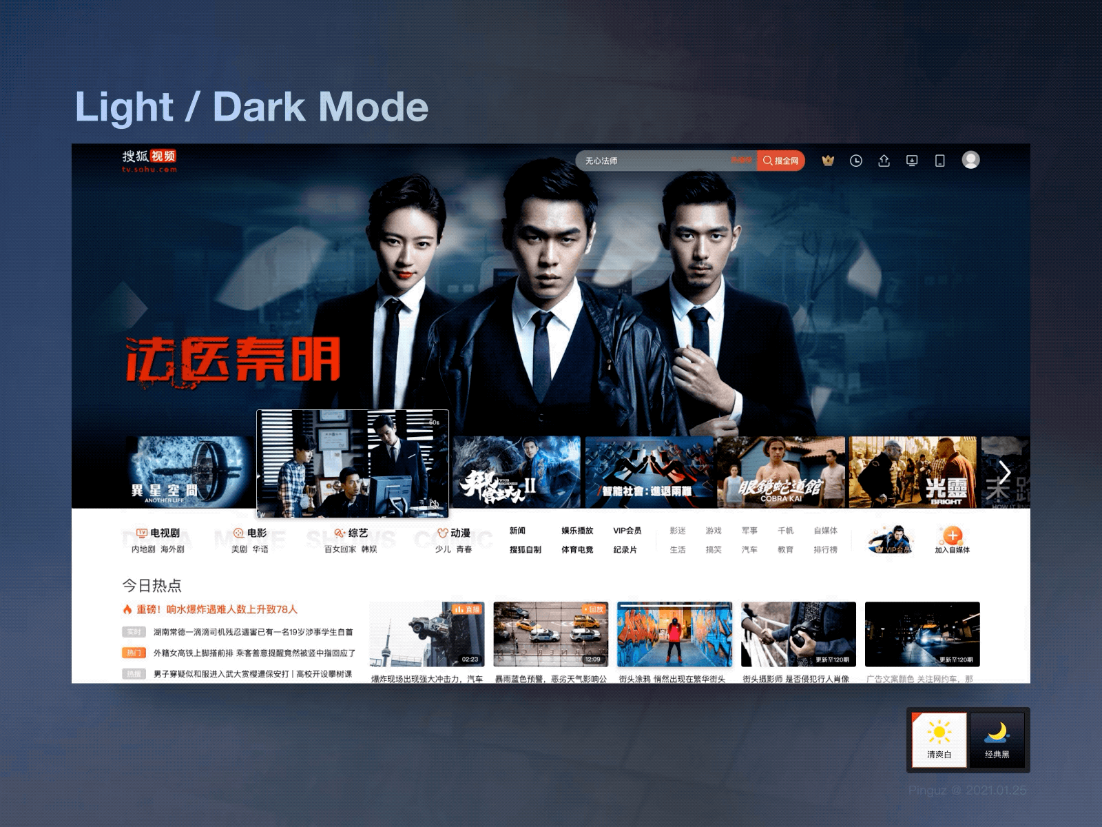 Web Design｜Dark Mode dark interaction movie ui ux video web website