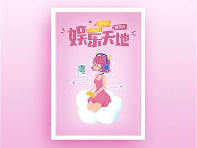 POSTER game illustration poster