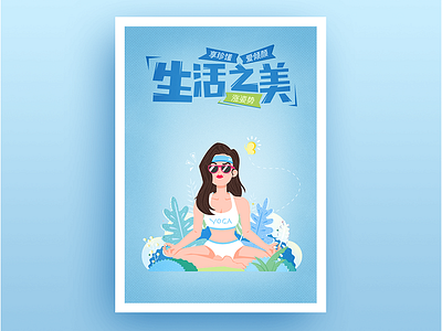 POSTER beauty blue girl illustration life yoga