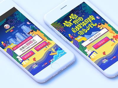 A TEST GAME brand cartoon colourful flat game h5 ui ux vector