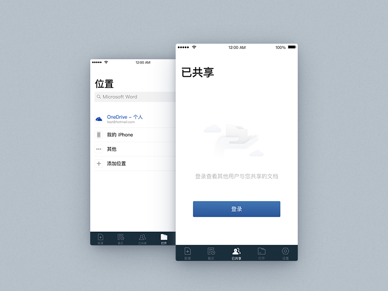 Microsoft Word Redesign ui redesign word microsoft