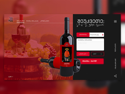 Wine Ties - Website Design design ui uiux ux website wine