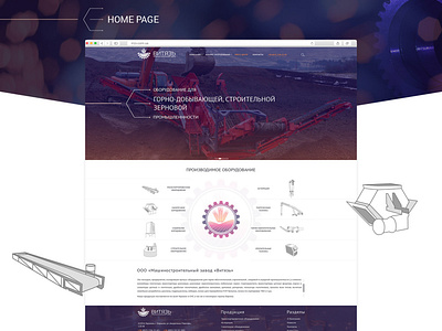 Machine Building Enterprise website design project for client