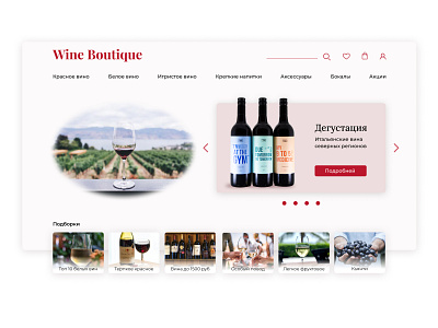 Wine Boutique design minimal web