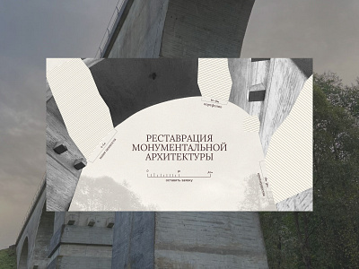 Restoration of architecture (concept) design figma ui uidesign ux
