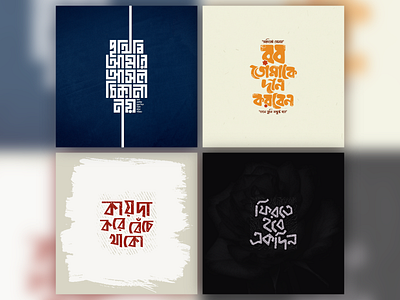Bangla Type Illustration 2d art bangla typography bangladesh custom font design design flat graphic design illustration illustrator type design typography
