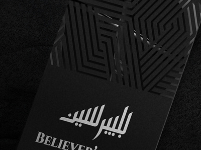 Believer's Sign re-branding branding flat graphic design illustration illustrator logo